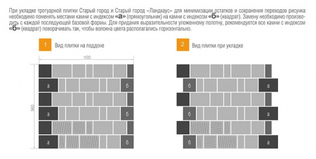 Тротуарная плитка Браер Старый город Ландхаус Колор микс Мальва